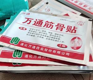 治膝盖疼最好的膏药:权威推荐,膝盖疼困扰?这几种膏药或可有效缓解 治膝盖疼最好的膏药:权威推荐,膝盖疼困扰?这几种膏药或可有效缓解