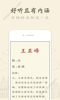 免费起名字软件:2023免费起名软件全攻略,智能生成+海量灵感,轻松破解命名难题 免费起名字软件:2023免费起名软件全攻略,智能生成+海量灵感,轻松破解命名难题