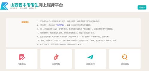 山西招生网站报名入口（山西招生网站报名入口登录）