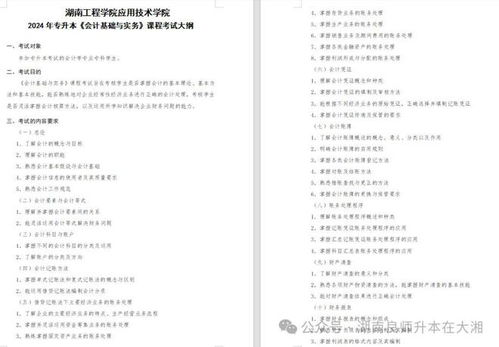 北京专升本可以报考哪些大学（北京专升本最新政策）