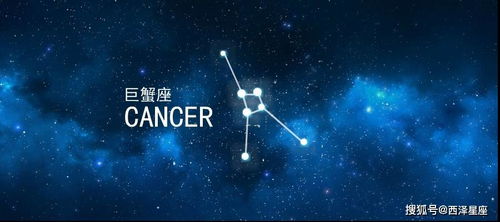 巨蟹座今日运势查询第一星座网：巨蟹座今日运势解析，事业爱情双丰收，健康需注意