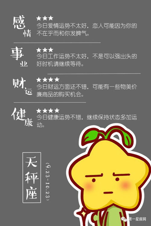 明日运势:明日运势指南,事业爱情双高走,健康财运避坑全攻略 明日运势:明日运势指南,事业爱情双高走,健康财运避坑全攻略