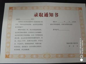 中考录取通知书查询入口(中考录取通知书查询入口合肥) 中考录取通知书查询入口(中考录取通知书查询入口合肥)