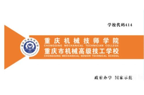 重庆机械技师学院招生简章(重庆机械技师学院招生简章电话) 重庆机械技师学院招生简章(重庆机械技师学院招生简章电话)