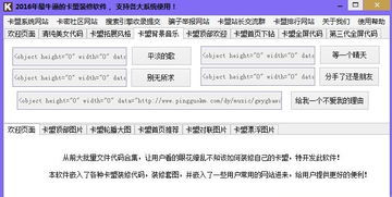 卡盟源码哪里有卖的:卡盟源码哪里有卖的?安全、正规渠道解析 卡盟源码哪里有卖的:卡盟源码哪里有卖的?安全、正规渠道解析