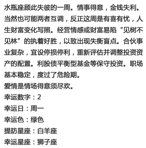 十二星座今日运势指南：十二星座今日运势指南，精准预测你的爱情、事业与财运（附化解建议）