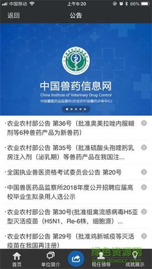 中国兽药信息网官网：中国兽药信息网官网，权威兽药信息查询与服务平台