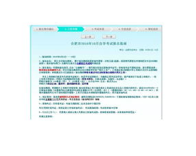 安徽省教育招生考试院官网(安徽省教育招生考试院官网查询) 安徽省教育招生考试院官网(安徽省教育招生考试院官网查询)