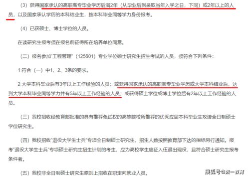 大专怎么直接考研究生(专升硕需要什么条件) 大专怎么直接考研究生(专升硕需要什么条件)