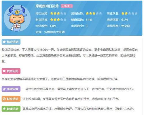 星座运势分析：2023年星座运势全解析，你的本命年运势与未来机遇全公开