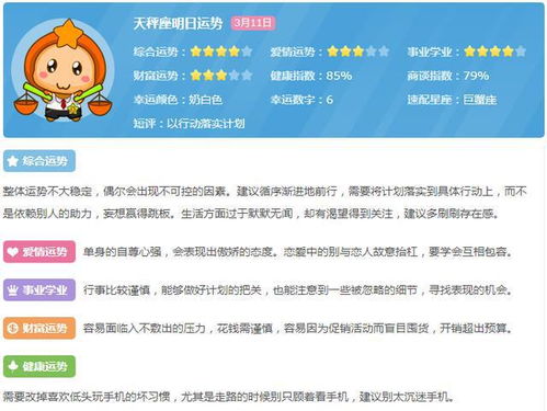 星座运势分析：2023年星座运势全解析，你的本命年运势与未来机遇全公开