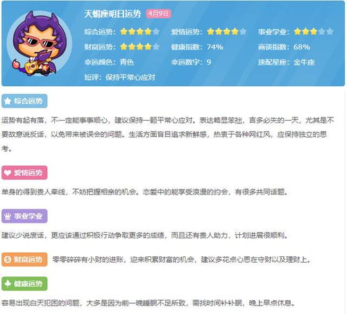 星座运势分析：2023年星座运势全解析，你的本命年运势与未来机遇全公开