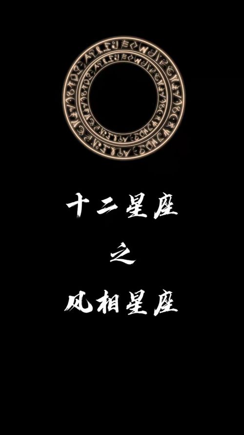 12星座配对大全:12星座配对大全,从水火相激到风火交融的12种爱情密码 12星座配对大全:12星座配对大全,从水火相激到风火交融的12种爱情密码