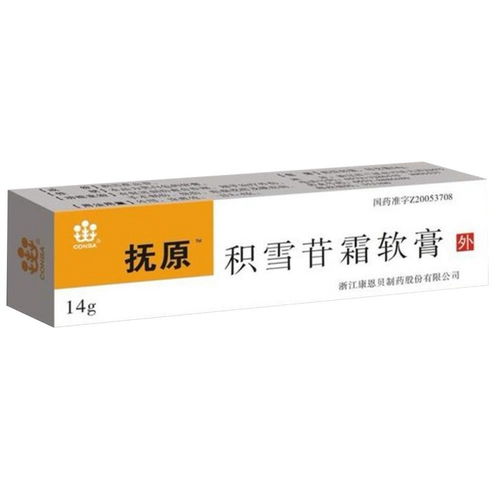 积雪苷霜软膏副作用:积雪苷霜软膏的副作用,使用需谨慎,了解更安心 积雪苷霜软膏副作用:积雪苷霜软膏的副作用,使用需谨慎,了解更安心