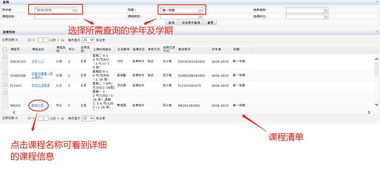 教务管理系统官网（教务管理系统官网登录入口）