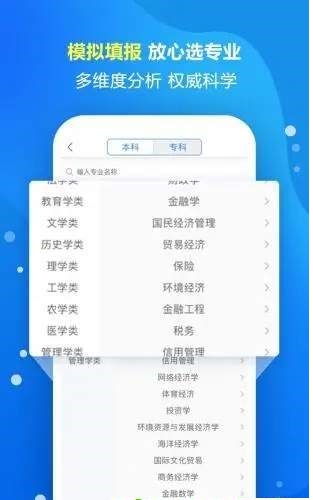 免费填报志愿填报软件哪个好(有什么免费填报志愿的软件) 免费填报志愿填报软件哪个好(有什么免费填报志愿的软件)