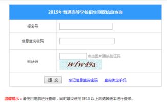 全国高考录取查询网(全国高考录取结果查询入口) 全国高考录取查询网(全国高考录取结果查询入口)