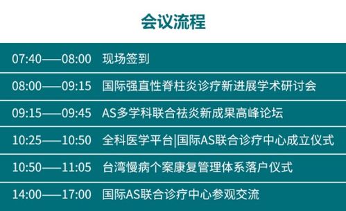 全国强直医院排名第一:强直性脊柱炎治疗哪家医院好?权威榜单公布 全国强直医院排名第一:强直性脊柱炎治疗哪家医院好?权威榜单公布