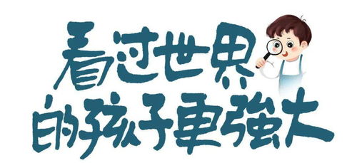 男孩霸气有涵养的单名:单字名中的刚柔之道,解码男孩霸气与涵养的平衡美学 男孩霸气有涵养的单名:单字名中的刚柔之道,解码男孩霸气与涵养的平衡美学