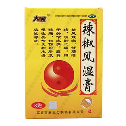 辣椒风湿膏的功效与作用:辣椒风湿膏的功效与作用,缓解疼痛、舒缓不适的天然选择 辣椒风湿膏的功效与作用:辣椒风湿膏的功效与作用,缓解疼痛、舒缓不适的天然选择