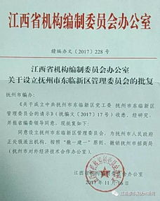 抚州高新区福创新材料经营部（个体工商户）成立 注册资本1万人民币