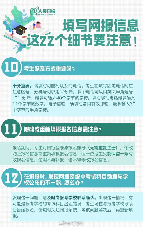 考生登录平台报名资料（考生报名登录网站）