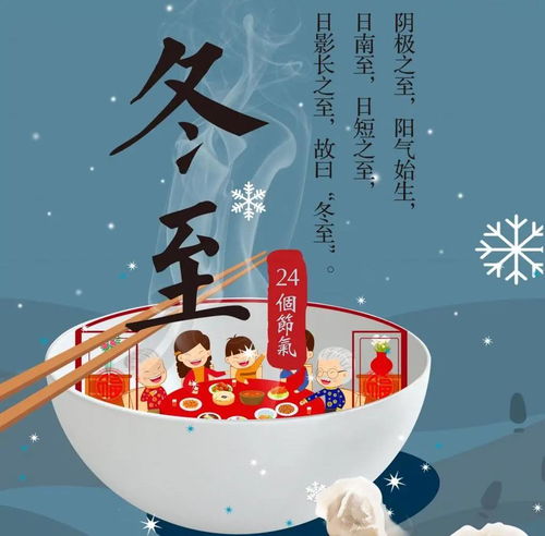 12月14日是什么节日：12月14日，国际志愿者日与冬至文化交织的温暖时刻