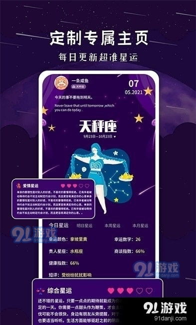 辨认星座的软件：手机里的星座指南，如何用APP轻松解锁夜空奥秘？