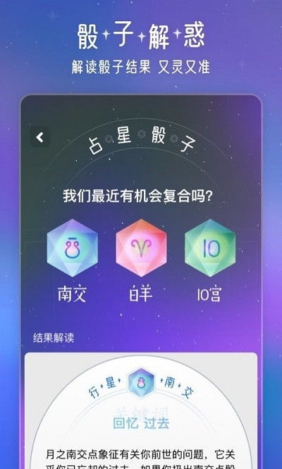 辨认星座的软件：手机里的星座指南，如何用APP轻松解锁夜空奥秘？