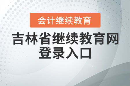 国家教育网官网入口（国家教育网官网入口登录）