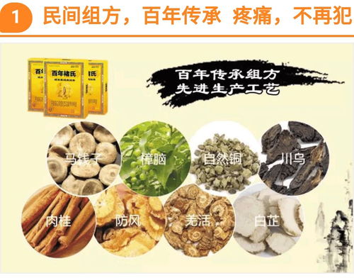季德胜蛇药:季德胜蛇药,传统中药的现代传承