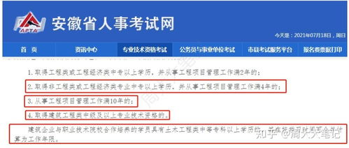 二建报考条件（二建报考条件及学历要求）