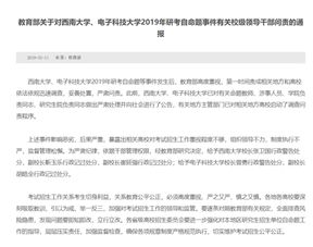 西南大学研究生好考吗(西南大学研究生值得考吗) 西南大学研究生好考吗(西南大学研究生值得考吗)