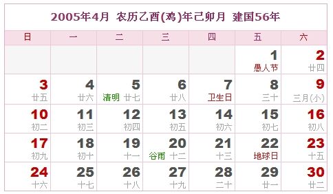 1984年日历表:1984年,历史转折与日历背后的时代密码 1984年日历表:1984年,历史转折与日历背后的时代密码