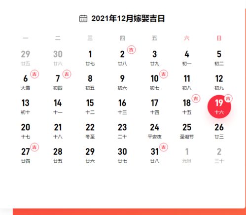 11月结婚吉日选择什么:11月结婚吉日选择指南,传统与现代的完美结合