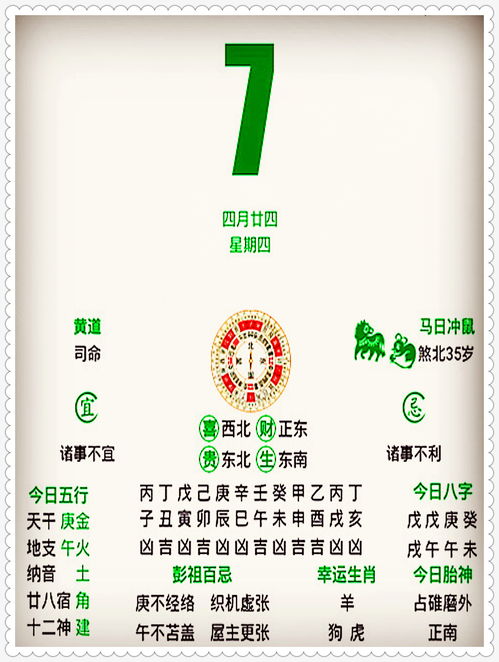 十二生肖今日运势每日运程什么是:十二生肖今日运势每日运程全解析,从玄学概念到实用指南 十二生肖今日运势每日运程什么是:十二生肖今日运势每日运程全解析,从玄学概念到实用指南