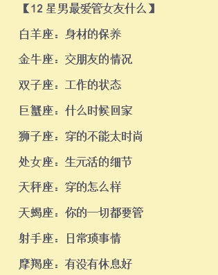 十二星座的必杀技:十二星座的必杀技,你的性格武器正在操控人际磁场 十二星座的必杀技:十二星座的必杀技,你的性格武器正在操控人际磁场