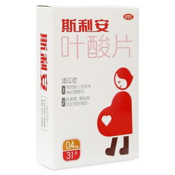 斯利安叶酸片多少钱一盒?斯利安叶酸片多少钱一盒?备孕女性必看价格与购买指南! 斯利安叶酸片多少钱一盒?斯利安叶酸片多少钱一盒?备孕女性必看价格与购买指南!