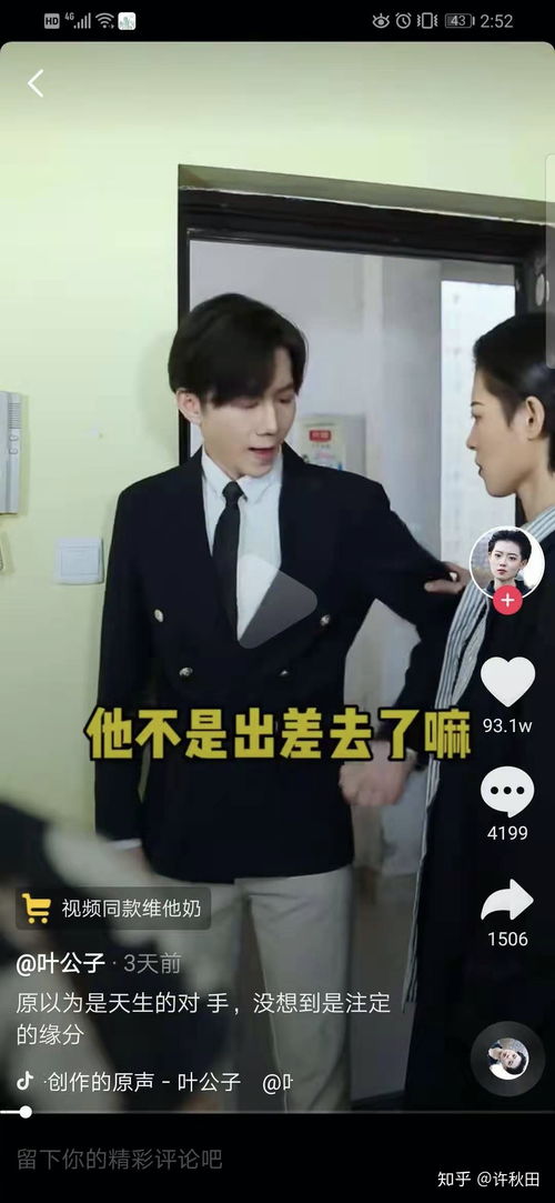 渣男前世姻缘分析视频:揭秘渣男前世姻缘,那些隐藏在视频背后的真相与情感密码