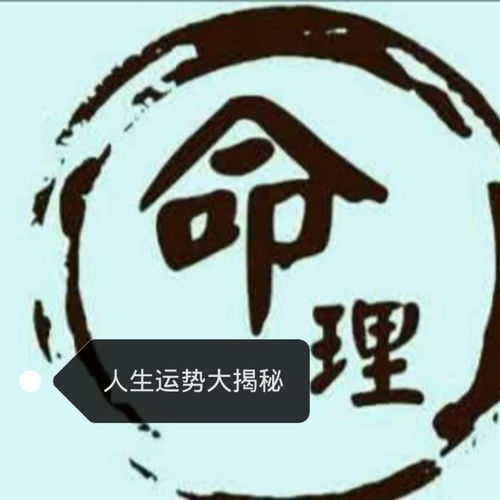 免费测一生运势:免费测一生运势,揭开你命运的神秘面纱 免费测一生运势:免费测一生运势,揭开你命运的神秘面纱