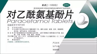 扑热息痛用法用量:扑热息痛用法用量详解,安全用药指南 扑热息痛用法用量:扑热息痛用法用量详解,安全用药指南