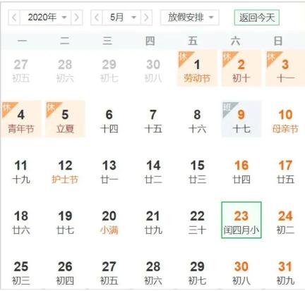 2020年7月日历:2020年7月,全球疫情下的挑战与希望 2020年7月日历:2020年7月,全球疫情下的挑战与希望