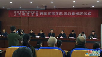 上饶师范学院(上饶师范学院党委书记) 上饶师范学院(上饶师范学院党委书记)