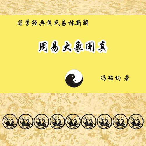 周易在线免费算卦：周易在线免费算卦，传统文化与现代科技的完美融合