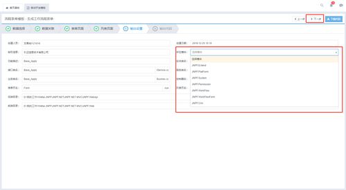 简单表单代码：轻松上手，简单表单代码实现指南