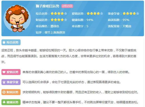 第一星座网2023年运势:2023年星座运势全解析,第一星座网精准预测你的方位与机遇 第一星座网2023年运势:2023年星座运势全解析,第一星座网精准预测你的方位与机遇