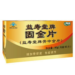 中老年人补钙吃什么牌子的钙片好:中老年人补钙吃什么牌子的钙片好?这5点要先搞清楚! 中老年人补钙吃什么牌子的钙片好:中老年人补钙吃什么牌子的钙片好?这5点要先搞清楚!