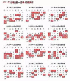 辛未男与壬申女结婚吉日:辛未男与壬申女的完美婚期,基于干支历法的择吉分析