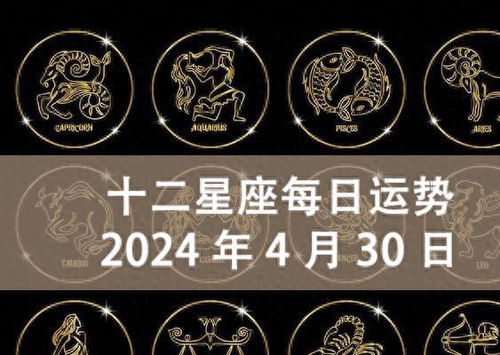 第一星座网每日运势星座屋2024:2024年度星座运势指南,第一星座网每日运势+星座屋,开启你的精准星途 第一星座网每日运势星座屋2024:2024年度星座运势指南,第一星座网每日运势+星座屋,开启你的精准星途