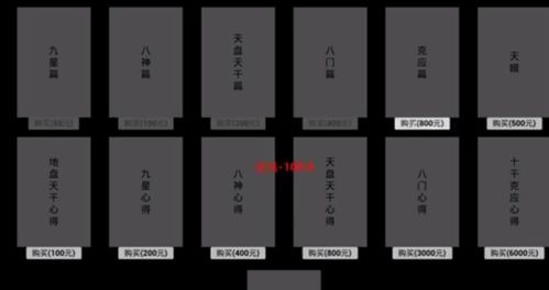 奇门遁甲在线算命免费:免费在线算奇门遁甲?解锁你的未来运势与人生机遇! 奇门遁甲在线算命免费:免费在线算奇门遁甲?解锁你的未来运势与人生机遇!